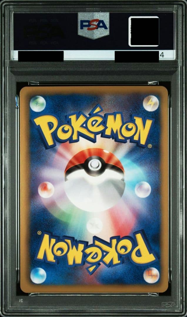 レックウザ PSA ノブナガの野望 0144/BW-P