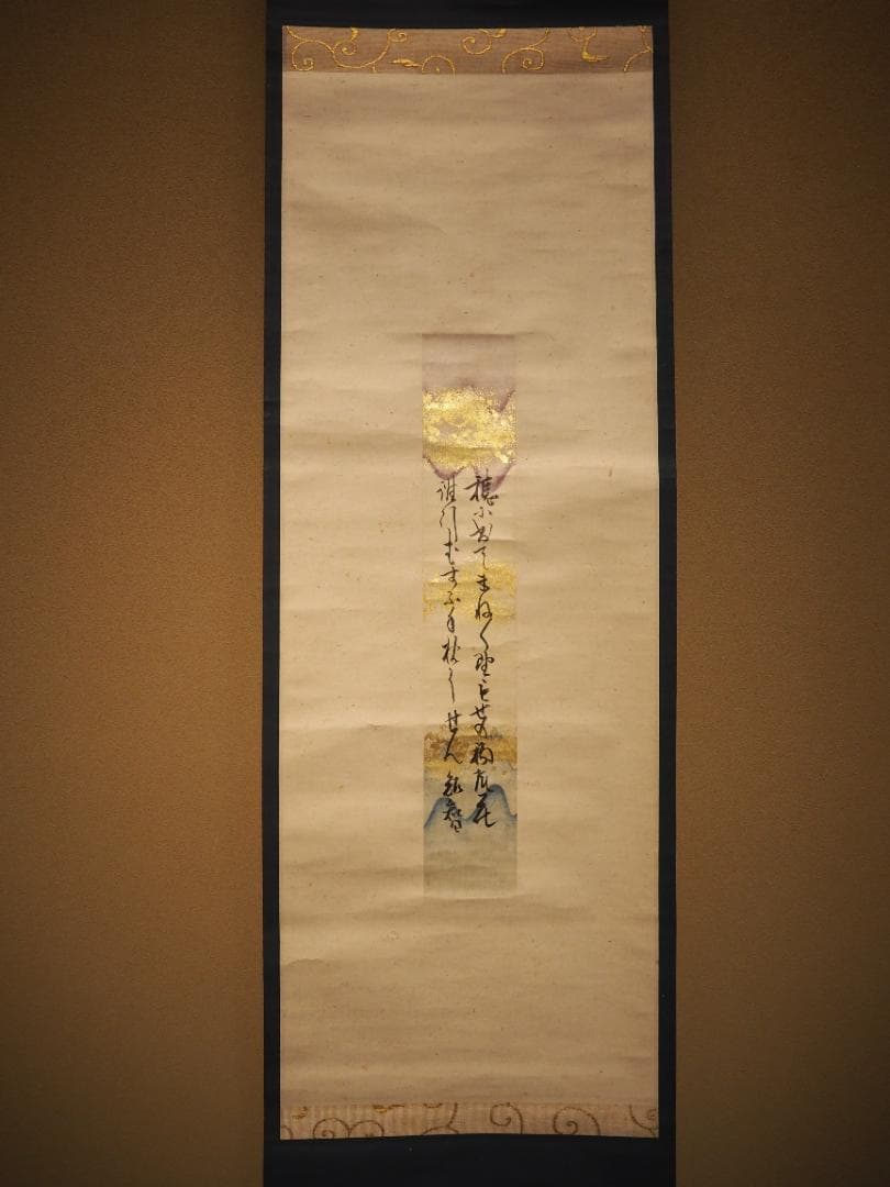 藪内流11世竹窓紹智自筆和歌書『初尾花』短冊掛軸（共