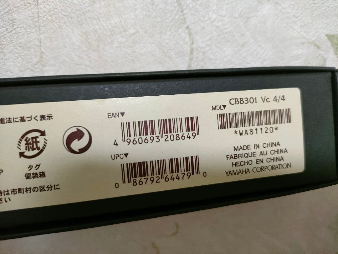 サイレントチェロ（Yamaha Silent Cello SVC-110S）