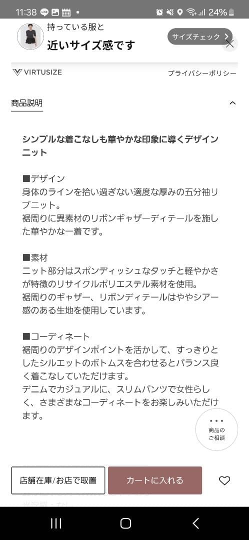 UNITED ARROWS　リボンペプラムニット　ブラック　ユナイテッドアローズ