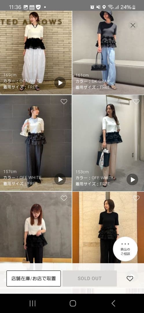 UNITED ARROWS　リボンペプラムニット　ブラック　ユナイテッドアローズ