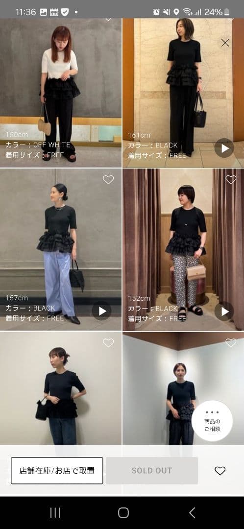 UNITED ARROWS　リボンペプラムニット　ブラック　ユナイテッドアローズ