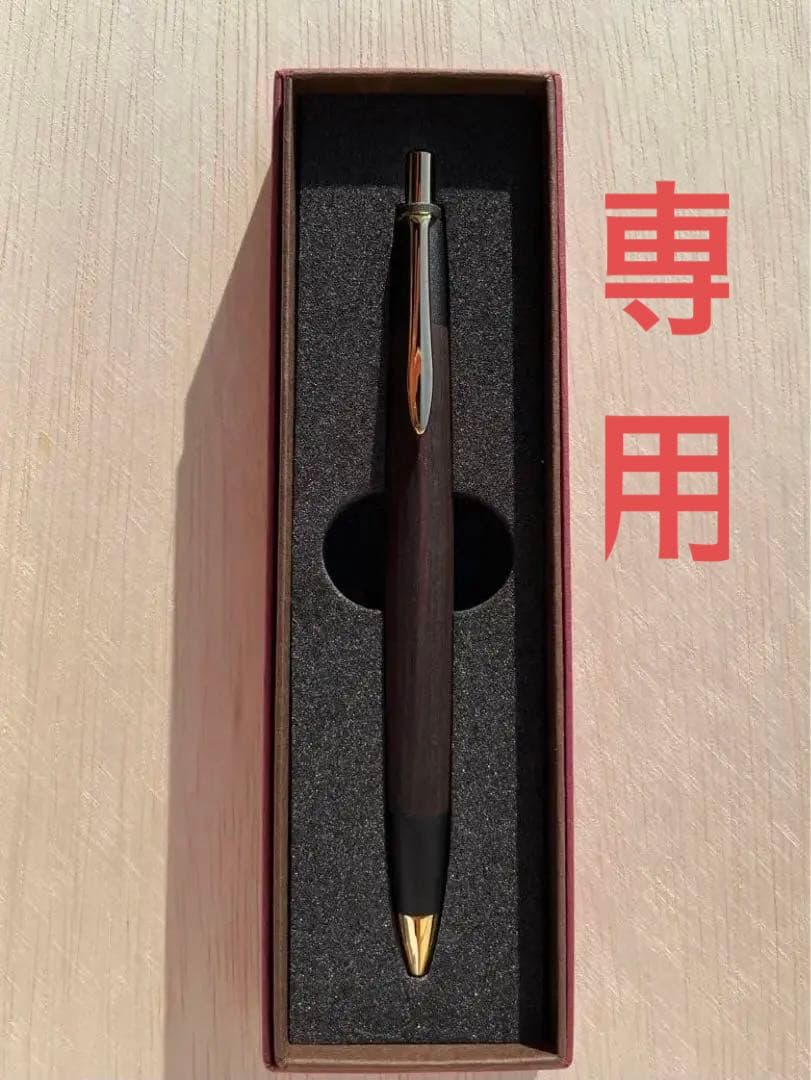 ボナンペン 本紫檀 真鍮金具