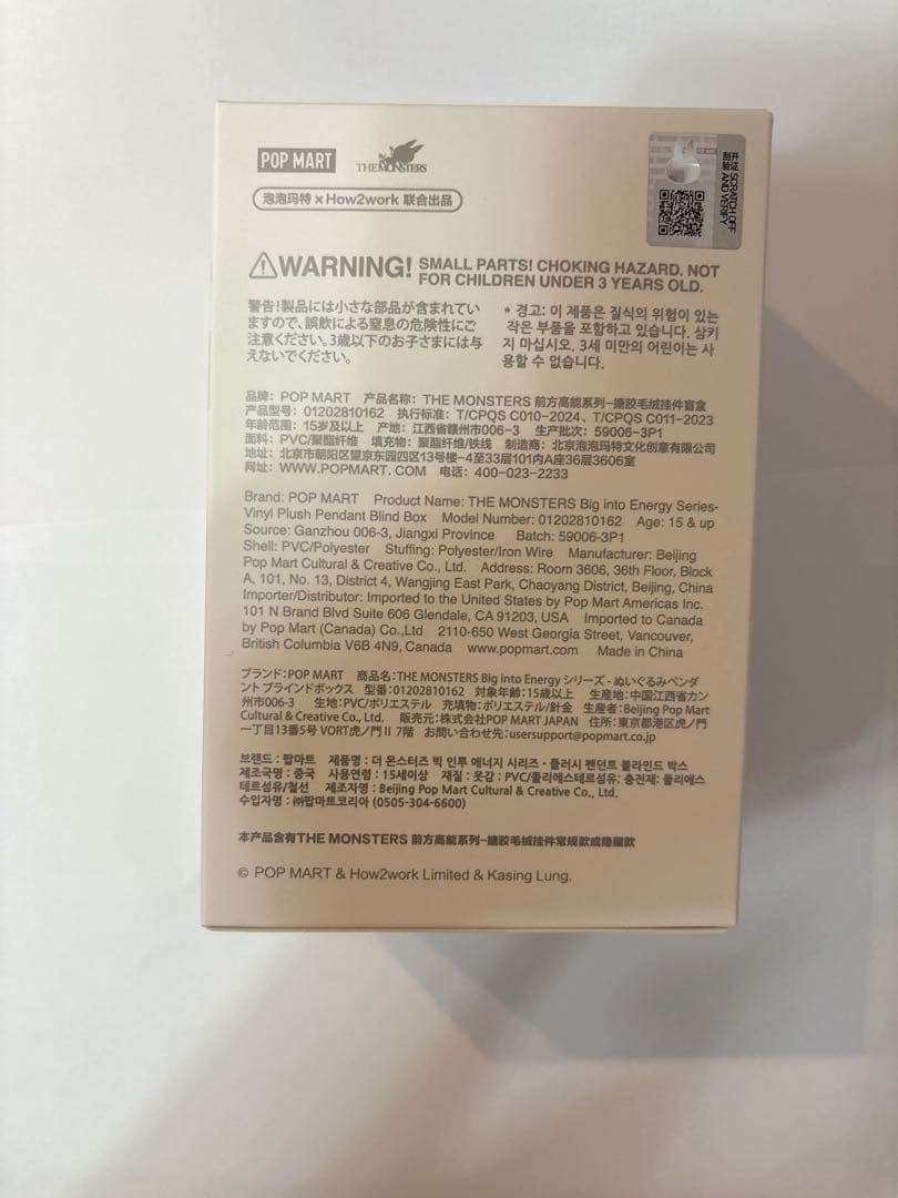 Labubu Big into energy ラブブ シークレット