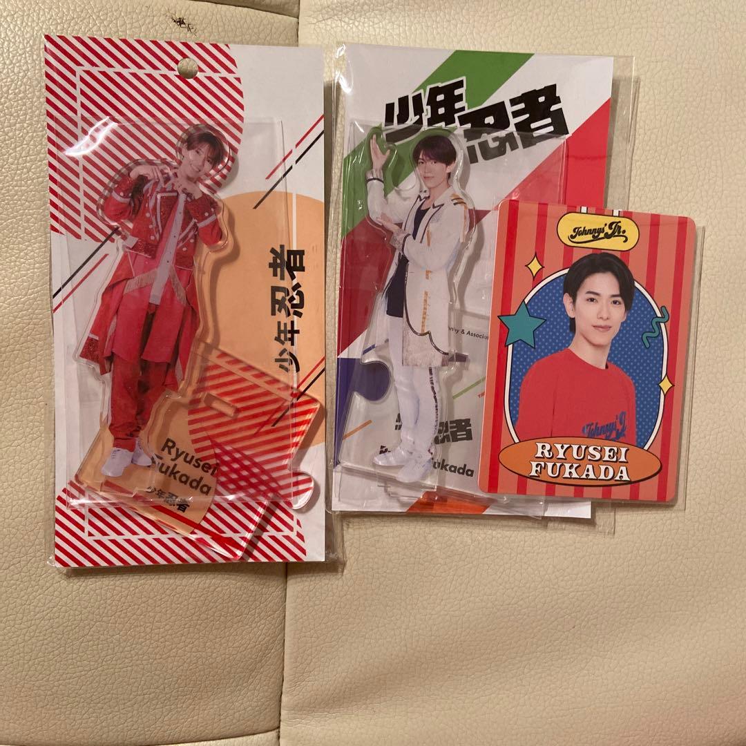 少年忍者 深田竜生 まとめ売り 公式写真 アクスタ プロカ