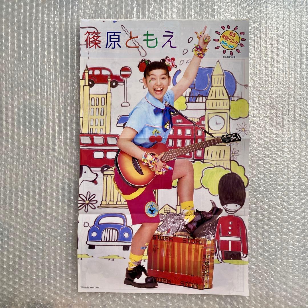 篠原ともえさんポスター