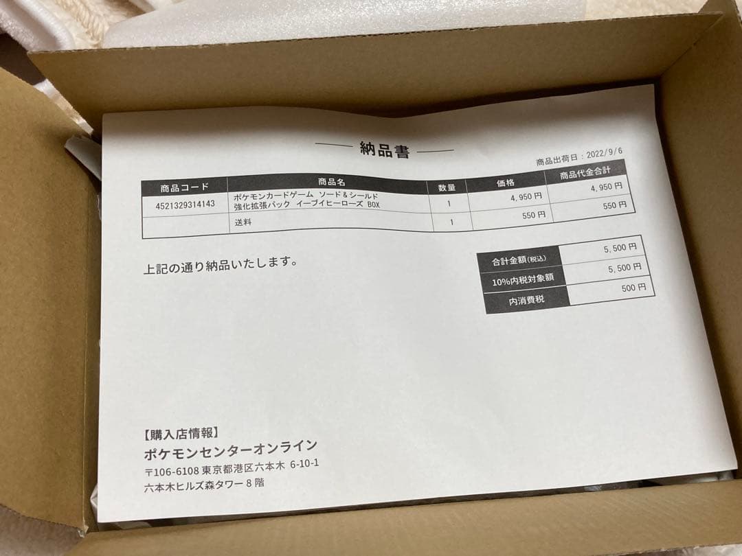 ちゃも