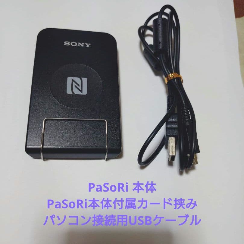 非接触ICカードリーダー/SONY PaSoRi RC-S380 - メルカリ