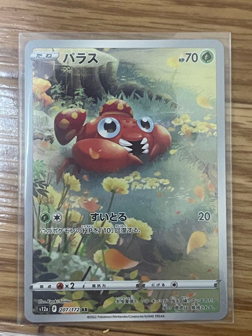 ポケモンカードセット　ピカチュウだけPSA10です