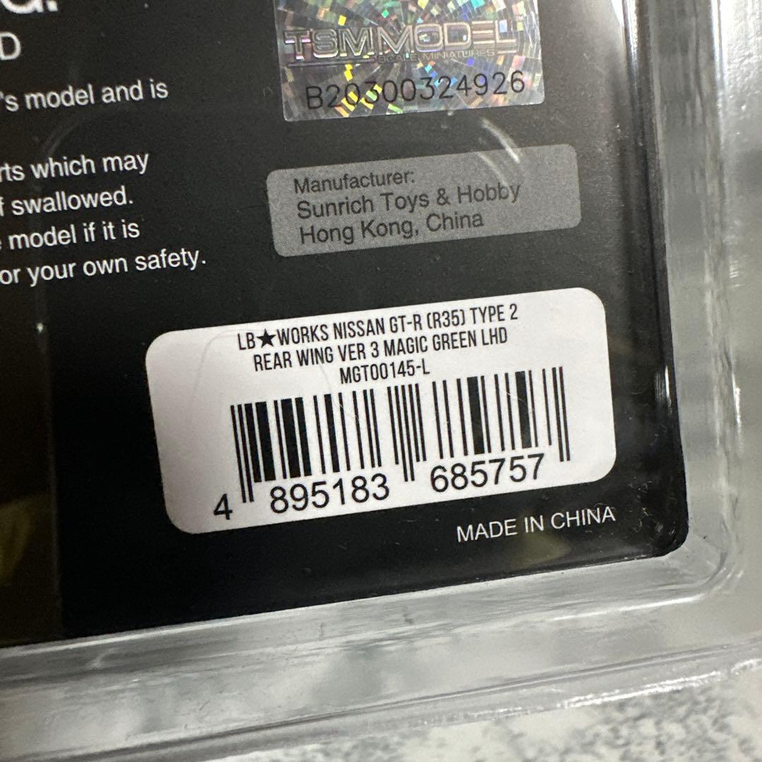 ミニGT LBWK 2台セット