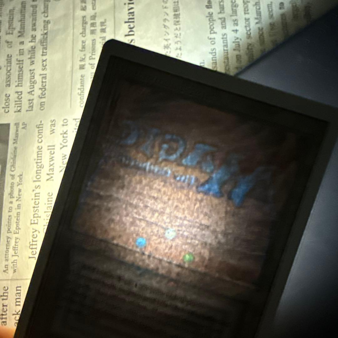 MTG Underground Sea 英語　美品