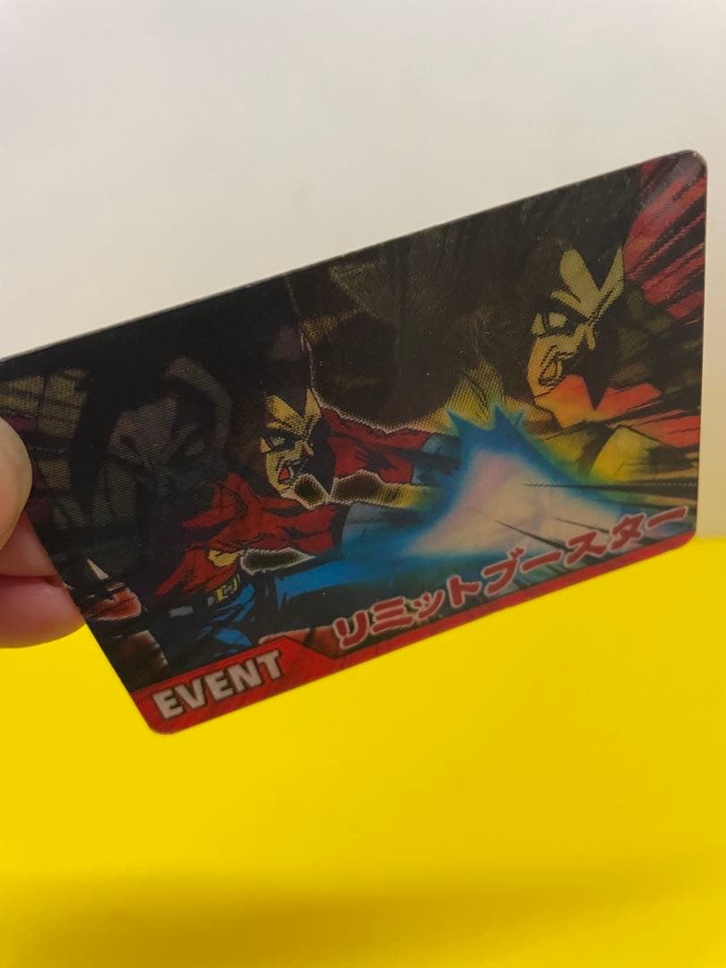 ドラゴンボール データカードダス非売品3Dカード リミットブースター8