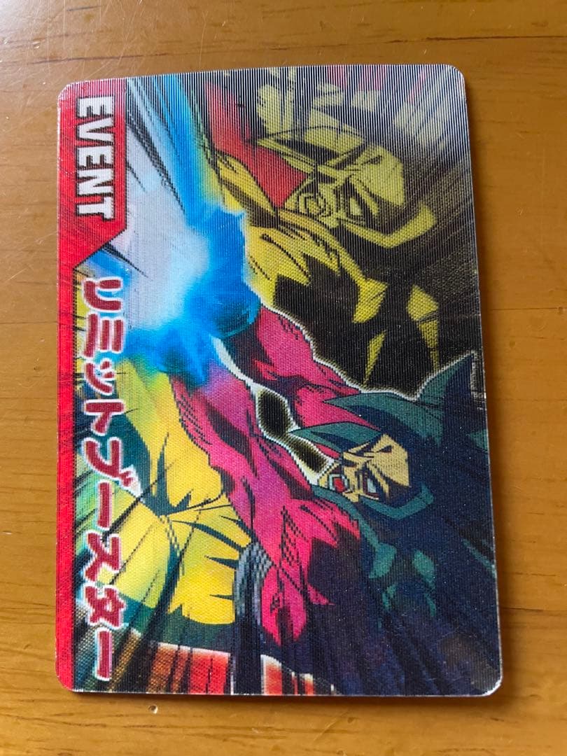ドラゴンボール データカードダス非売品3Dカード リミットブースター8