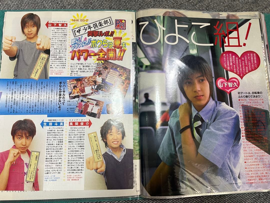 山下智久 切り抜き 大量 クリアファイル6冊分 山P 山下智久 切り抜き大量