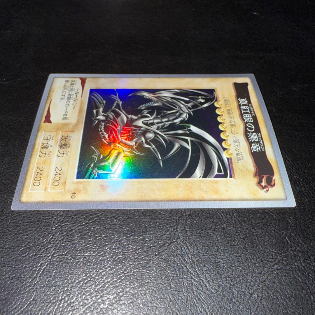 遊戯王　レッドアイズブラックドラゴン　バンダイ版