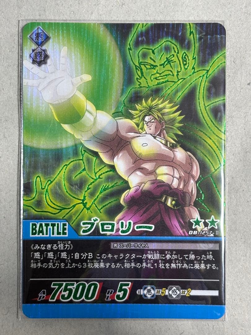ドラゴンボールカード ブロリー ドラゴンボールカード ブロリー:BR scr