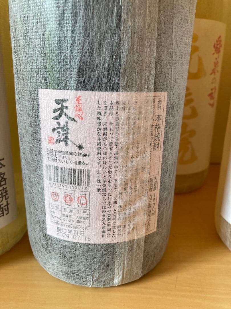白玉醸造 本格焼酎1.8ℓ6本 元老院・天誅 - メルカリ