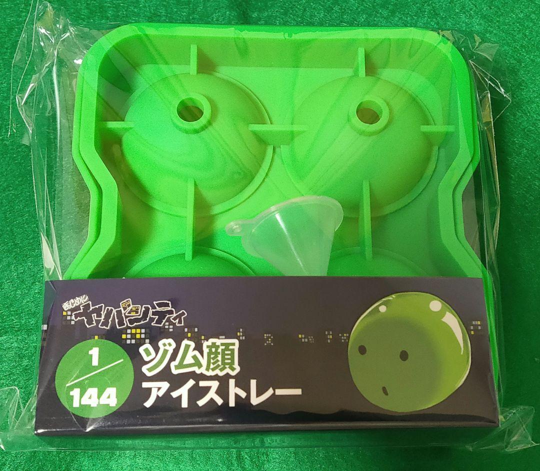 まじヤバ 1/144 ゾム顔アイストレー - メルカリ