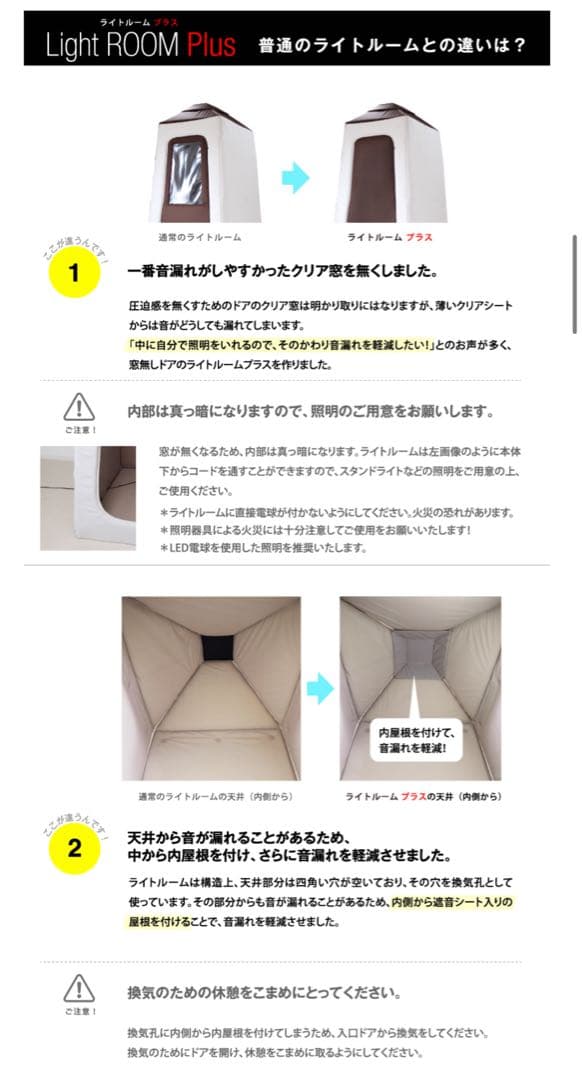 Infist design LL Light ROOM PLUS 簡易吸音ルーム