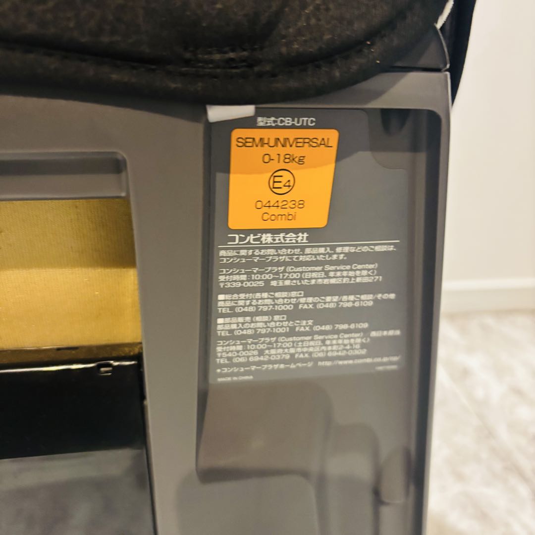 Combi コンビ ネルーム エッグショック 高級チャイルドシート　シートベルト