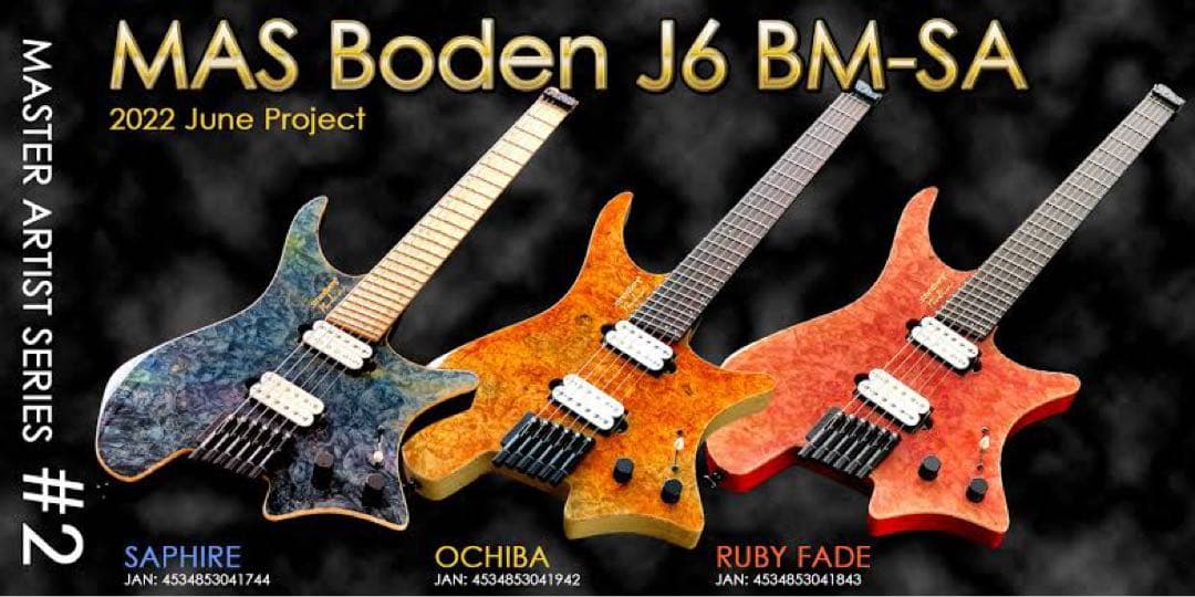 ギター strandberg MAS Boden J6 Saphire