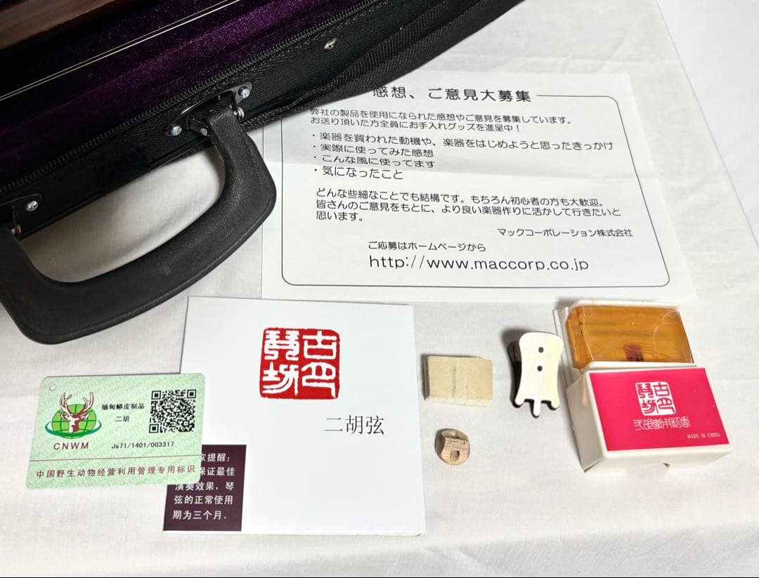 二胡セット 古月琴坊 紅木 ER-400