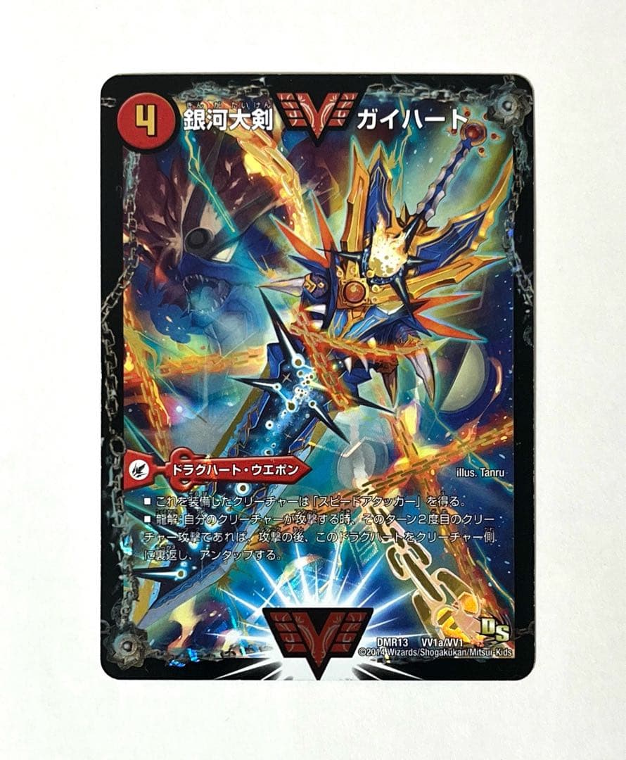 デュエマ 熱血星龍ガイギンガ シク 文字 シークレット 熱血星龍