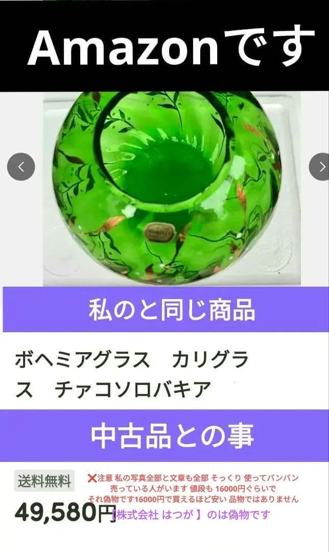 チェコスロバキアのカリグラス手作り工芸品、ボヘミアクリスタル花瓶です。