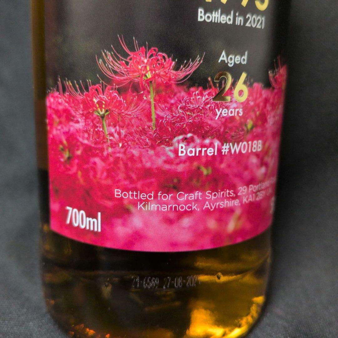 シークレットスペイサイド1995 26年 バーボンバレル 彼岸花