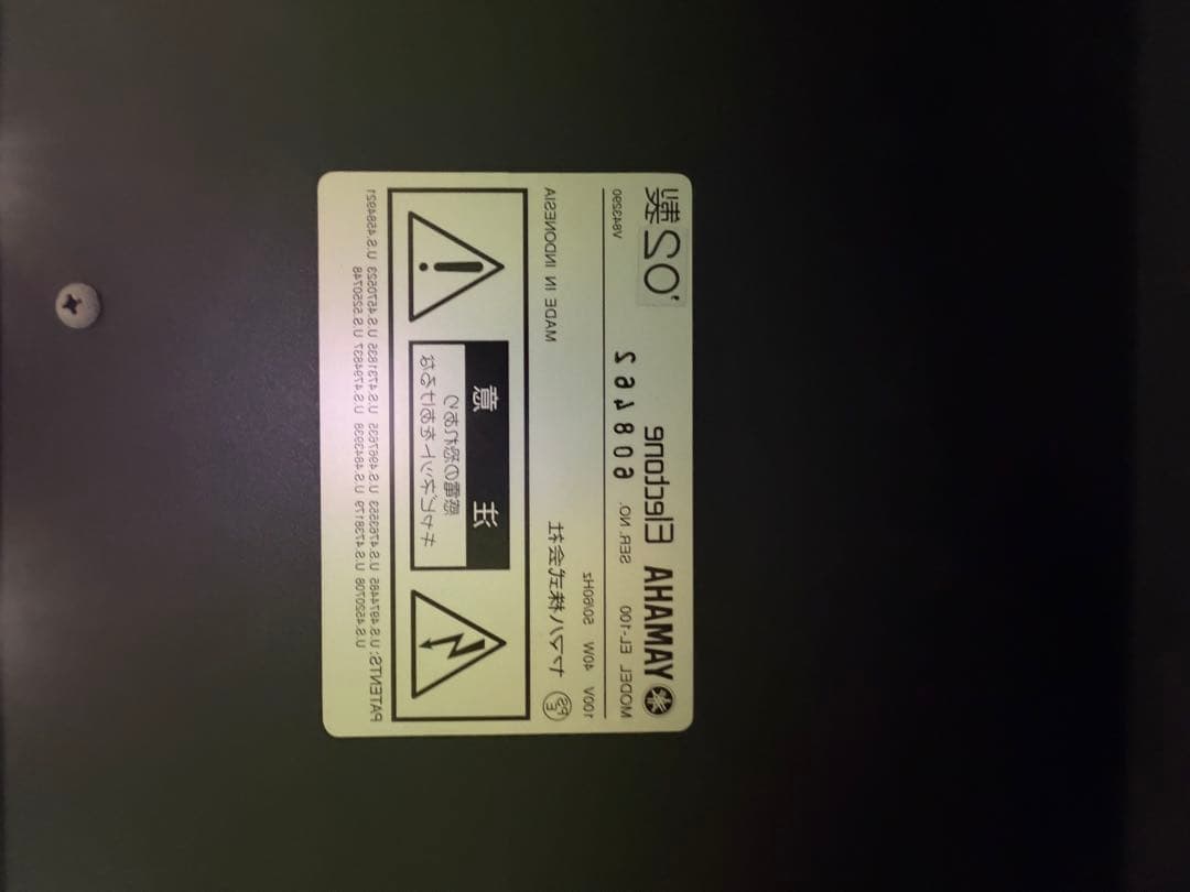 YAMAHAエレクトーンEL-100鍵盤カバー、椅子付 引取り希望