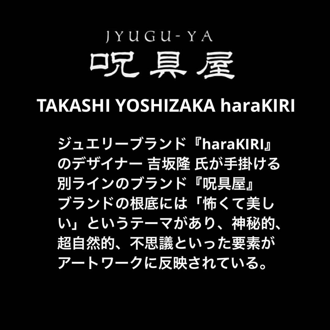 呪具屋 ジュグヤ メメントモリ スカル リング 約17号位