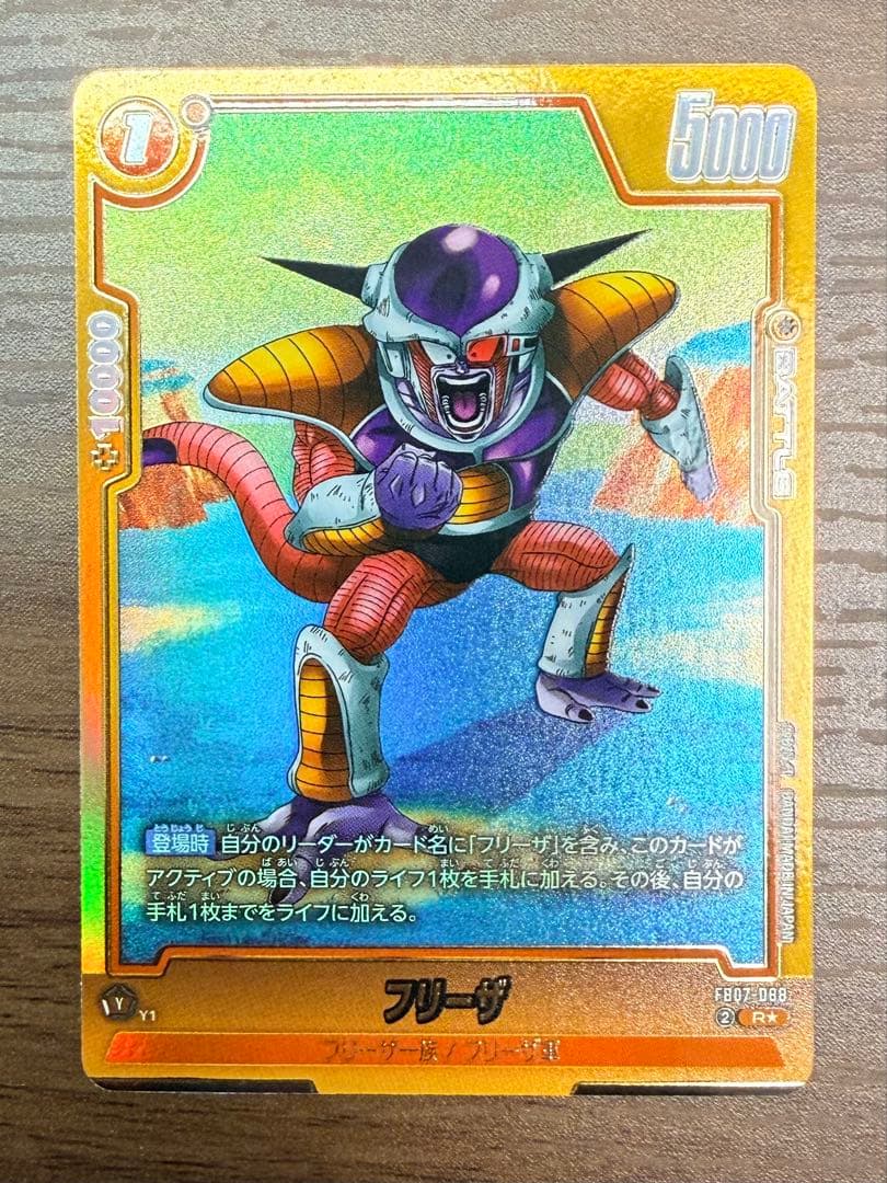 ドラゴンボール フュージョンワールド フリーザ FB07-088 パラレル