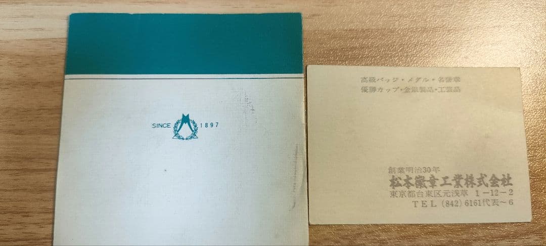 山陽新幹線開通記念メダル 限定3000個生産 純銀 昭和47年 45ミリ 40g