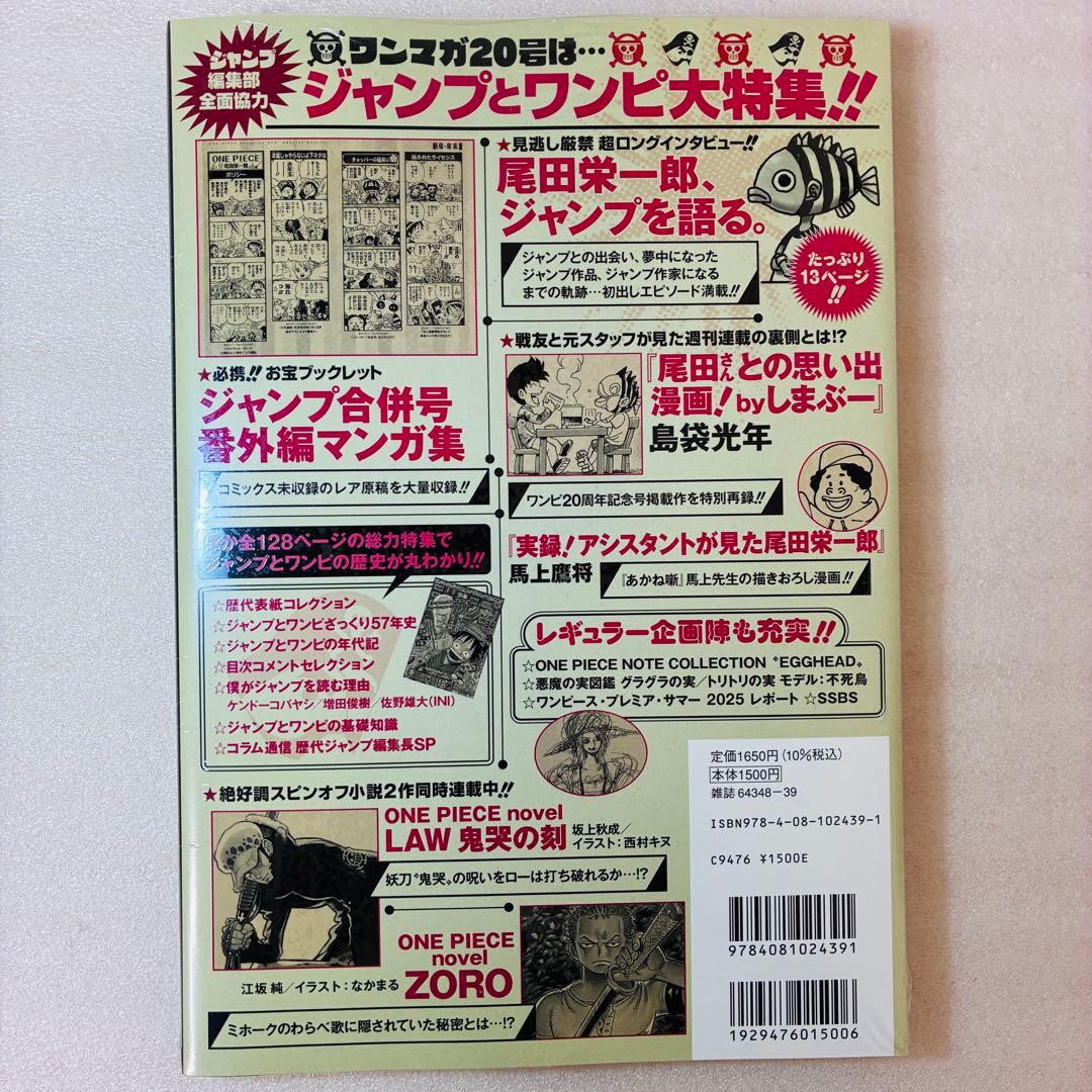 ONE PIECE magazine 20号【新品未開封、シュリンク、プロモ有】 - メルカリ