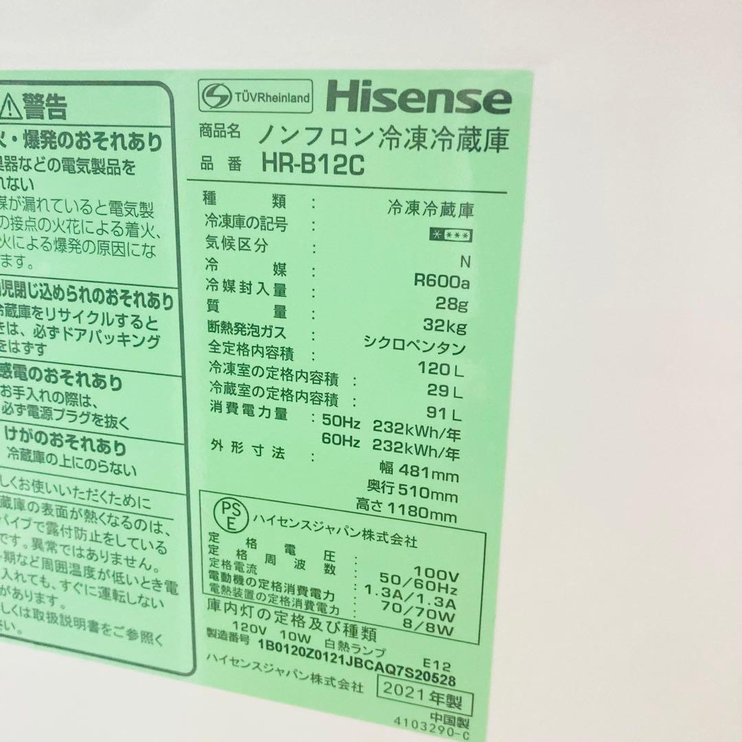 美品ハイセンス日立一人暮らし家電セット❗️大阪、大阪近郊配送と設置無料4
