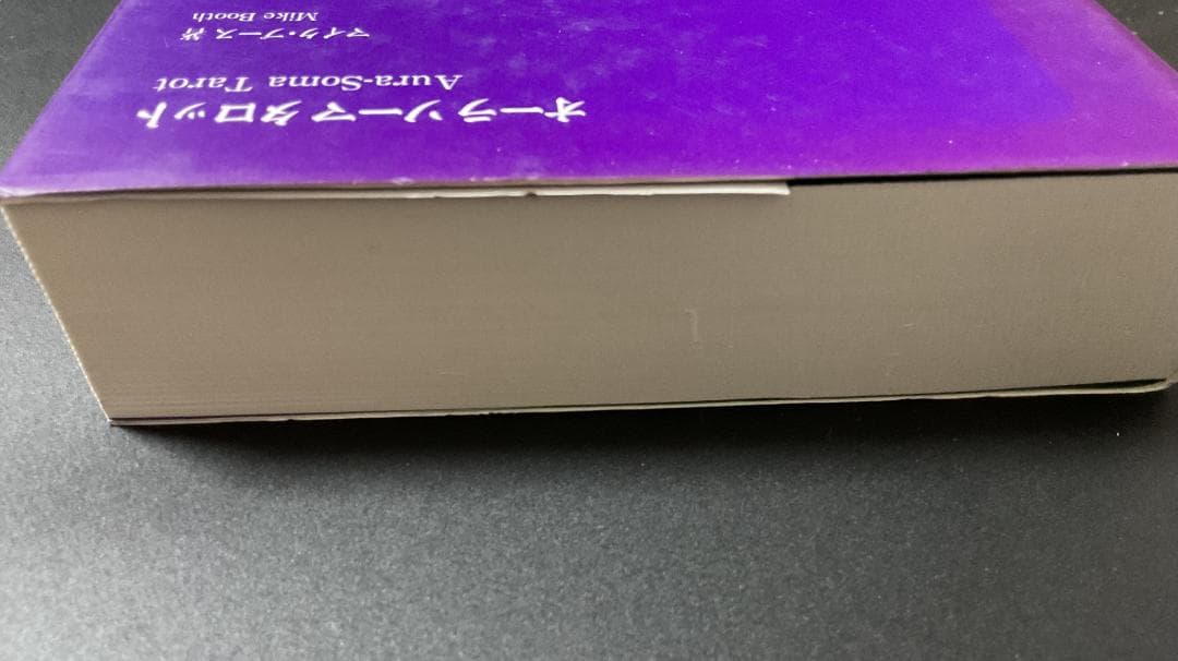 オーラソーマ Tarot Symbols Handbook オーラソーマタロット