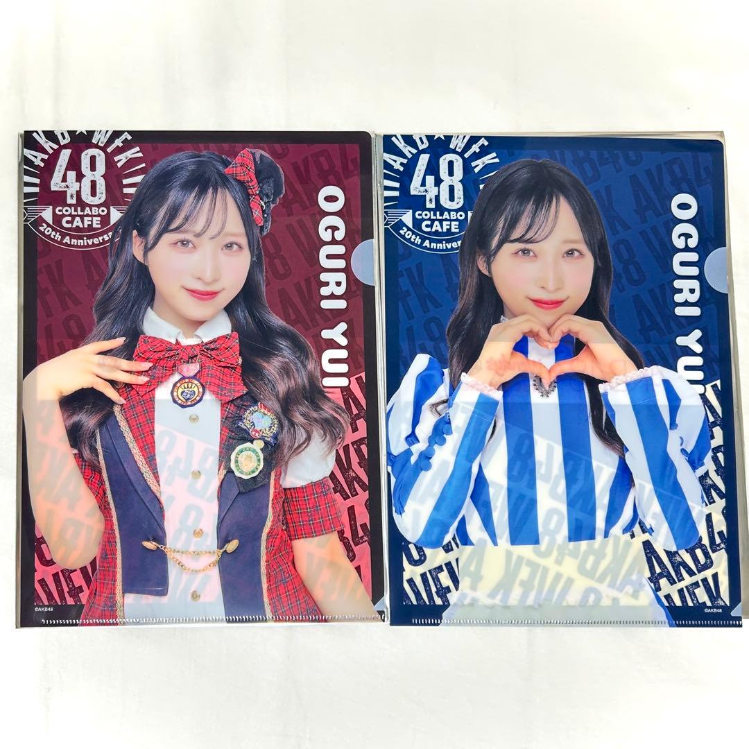 Wendy's ウェンディーズ AKB48 クリアファイル 2種コンプ 小栗有以