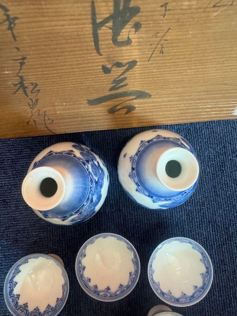 2020三川内焼 平戸松山作 献上唐子絵 酒器セット 徳利2客 猪口5客 未