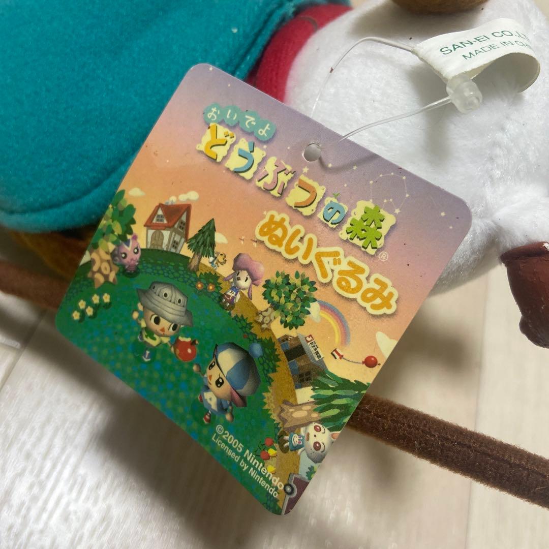 おいでよ どうぶつの森 ぬいぐるみ もんばんさんB 平成レトロ　希少　任天堂