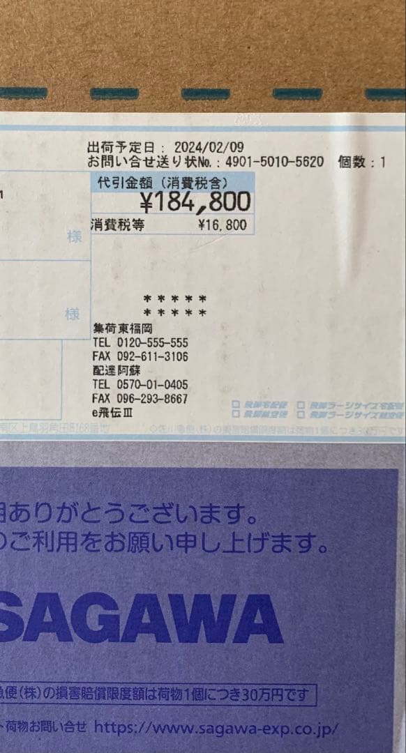 電動アシスト三輪車 ホワイト バスケット付き 2024/2月購入品