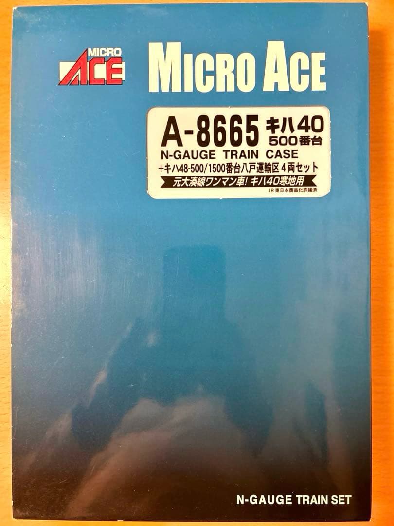 MICRO ACE A-8665 キハ40-500番台／1500番台4両セット - メルカリ