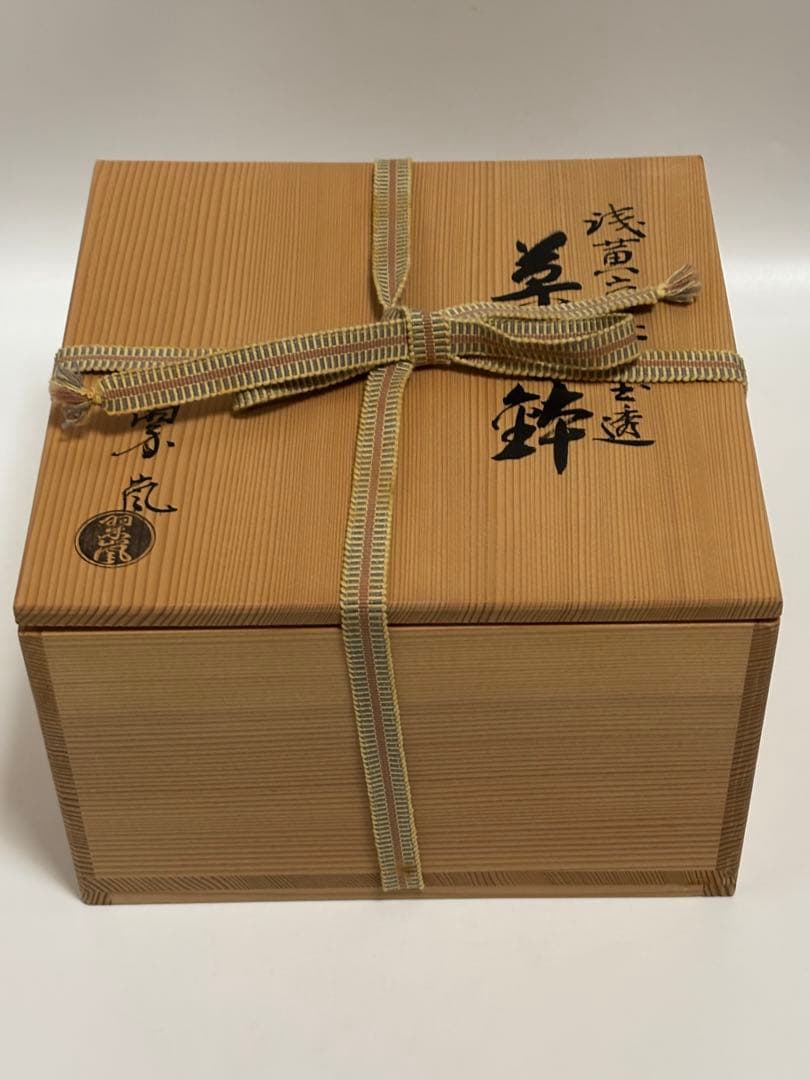 茶道具 中村翠嵐 浅黄交趾水玉透菓子器 菓子器 共箱 - メルカリ