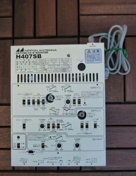 日本アンテナ  超高性能FM/BS/CS/地デジブースター H407SB 日本アンテナ 超高性能FM/BS/CS/地デジブースター 公式 H407SB