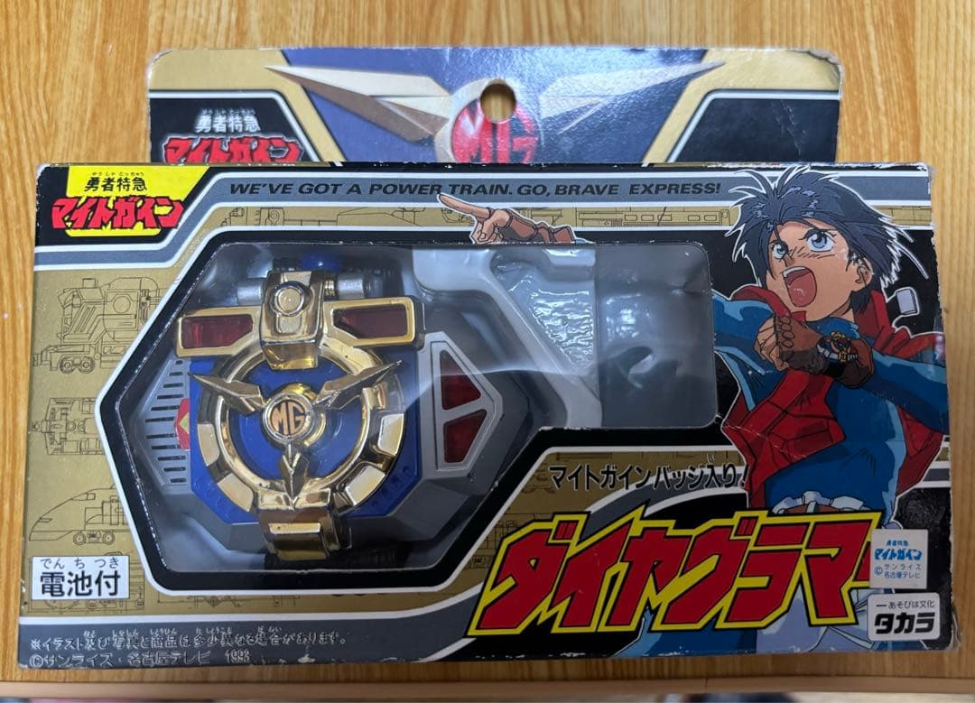 勇者特急マイトガイン ダイヤグラマー - メルカリ