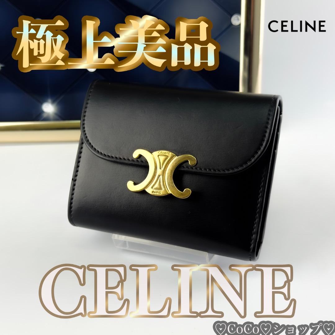 美品CELINE セリーヌトリオンフカーフスキン三つ折り財布ミニ財布