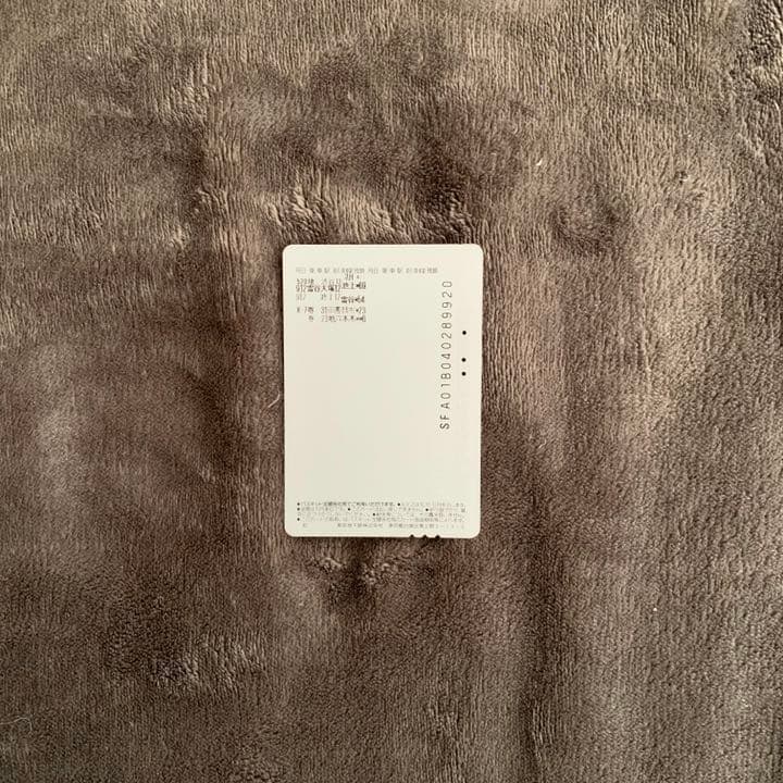 パスネット No.8