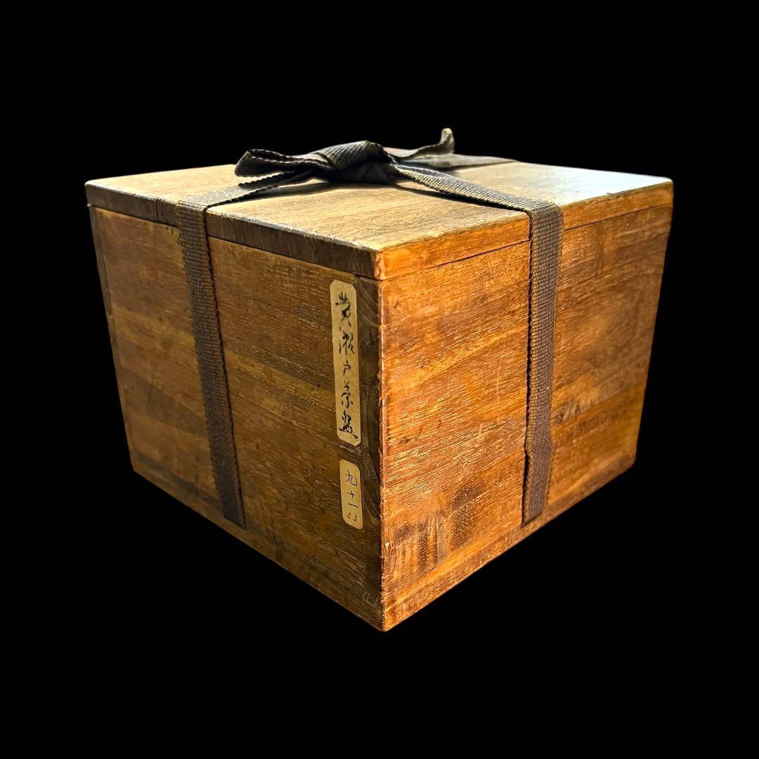 《極美品》茶道具 美濃焼 黄瀬戸茶碗 抹茶碗 共箱付