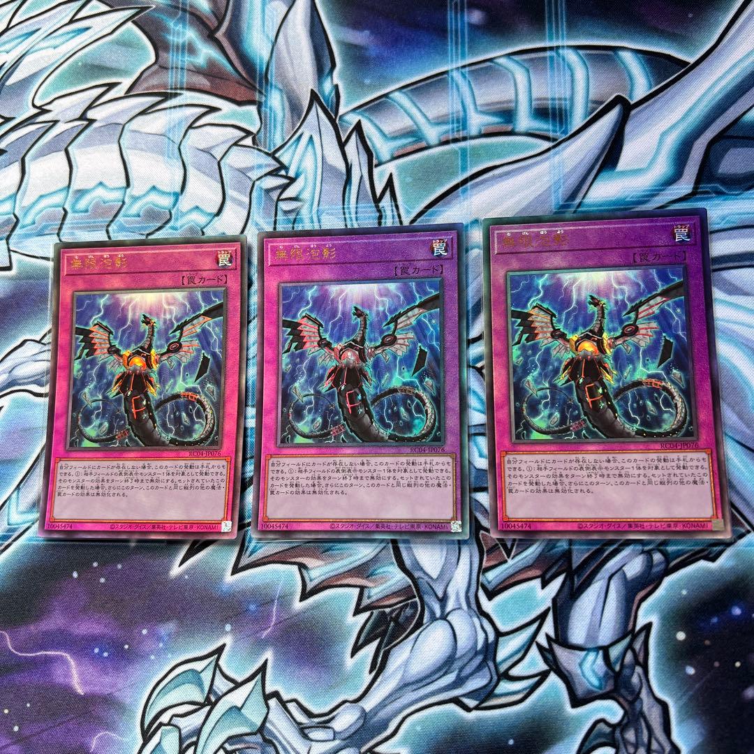 遊戯王　汎用カード　アルティメット　レリーフ　16枚セット