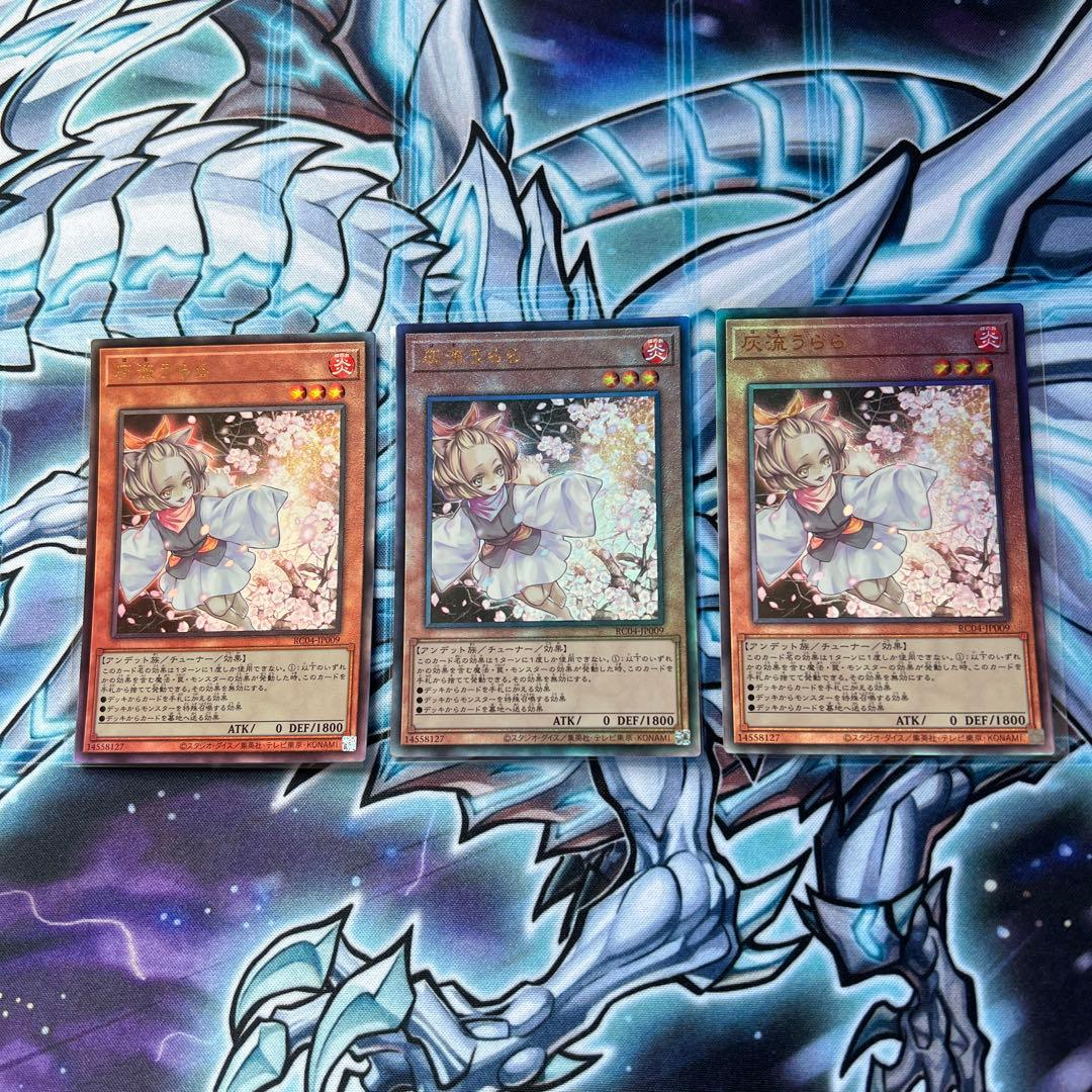 遊戯王　汎用カード　アルティメット　レリーフ　16枚セット