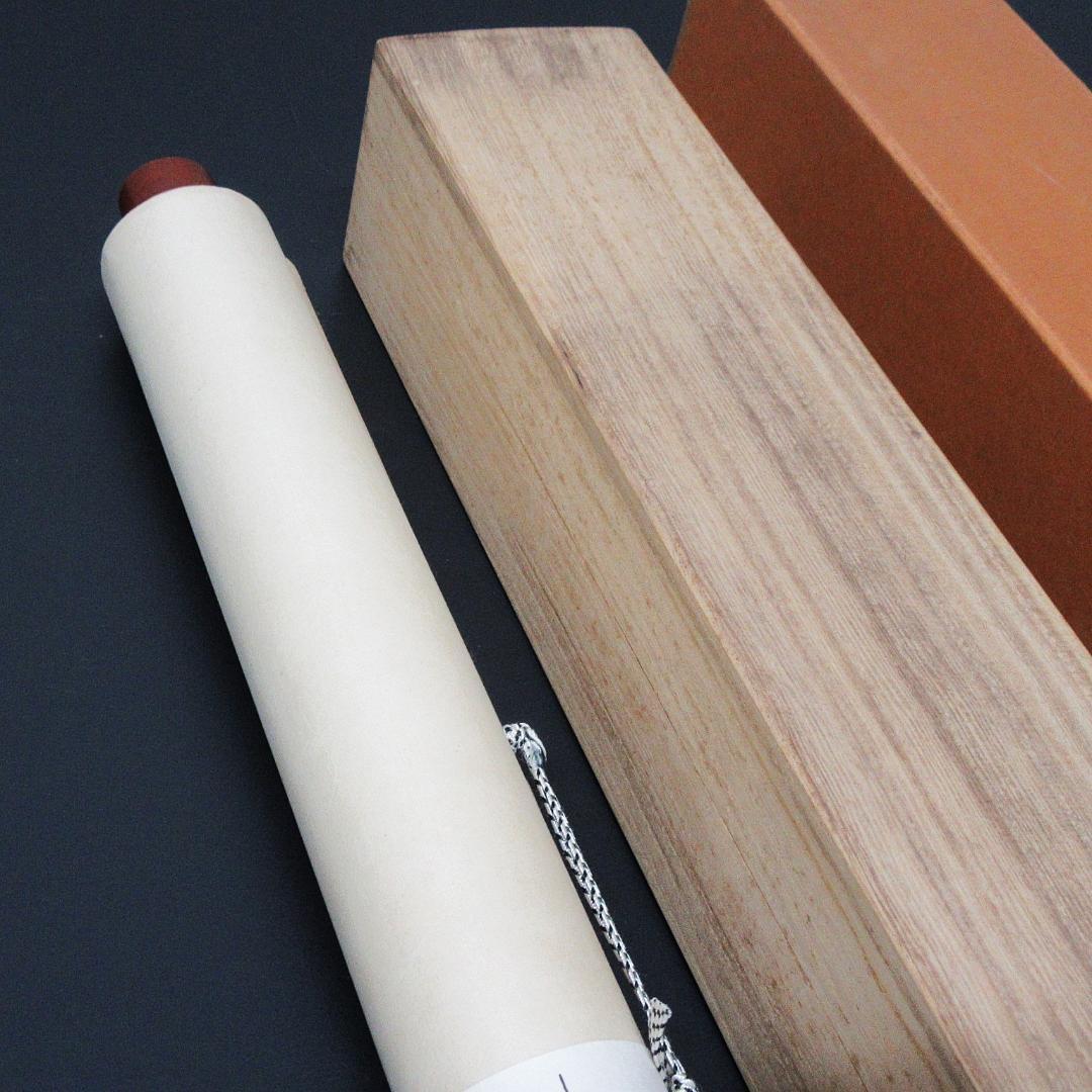 茶掛 大徳寺龍源院住職細合喝堂賛「一剣拂群